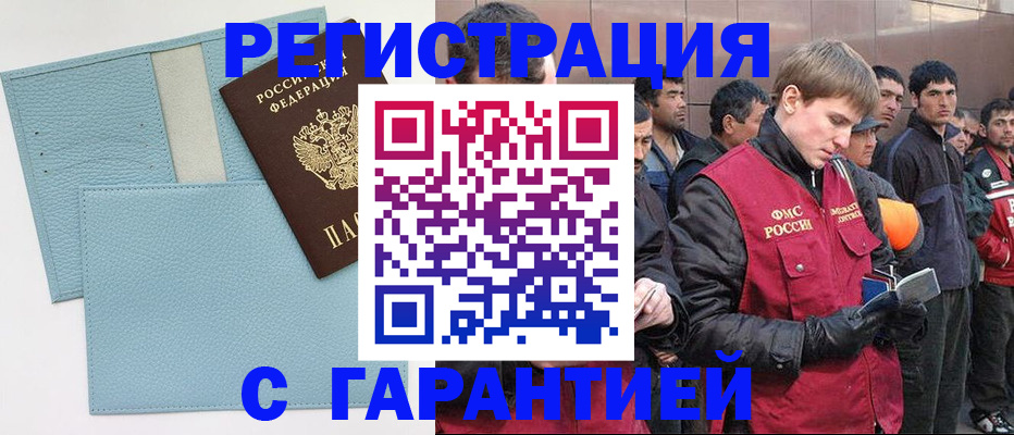 временная регистрация для школы в Мамадыше