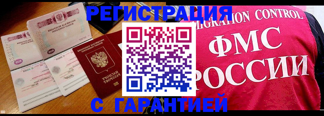 прописка гарантия в Мамадыше