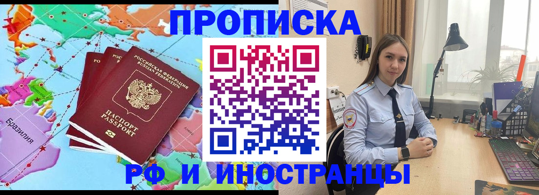 прописка паспорт в Мамадыше