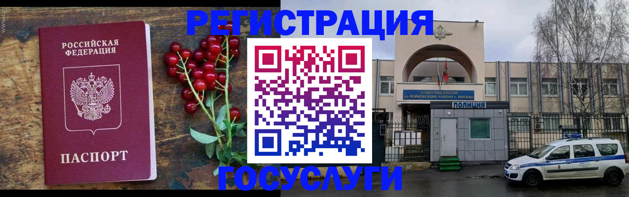 прописка 2025 в Мамадыше