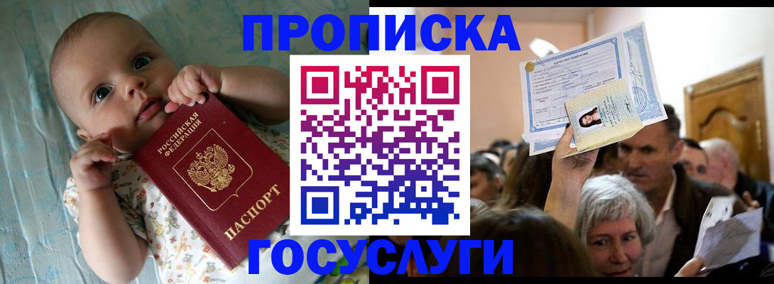 временная регистрация гарантия в Мамадыше