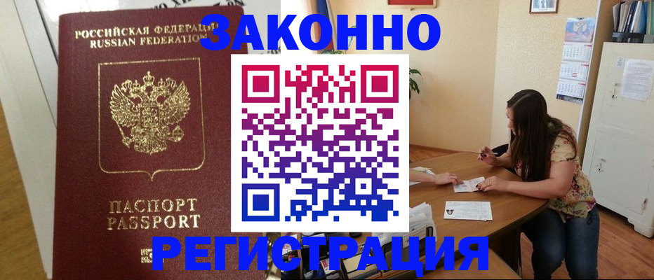 временная регистрация в Мамадыше