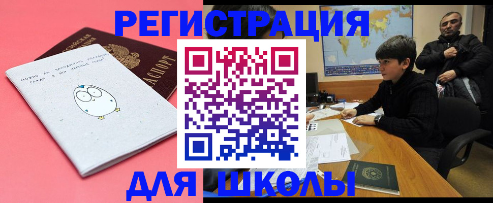 прописка регистрация в Мамадыше