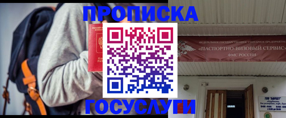 временная регистрация собственник в Мамадыше